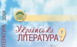 Скачати  Українська література  9           Ткачук М.П.       Підручники Україна