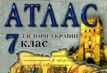 Скачати  Історія України  7                  Підручники Україна