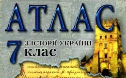 Скачати  Історія України  7                  Підручники Україна