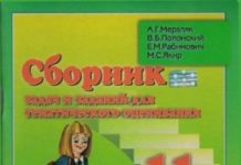 Скачати  Алгебра  11           Мерзляк А.Г. Полонский В.Б. Рабинович Е.М. Якир М.С.    Підручники Україна