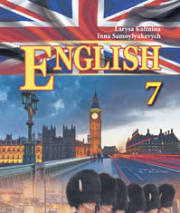 Скачати  Англійська мова  7           Калініна Л.В. Самойлюкевич І.В.      Підручники Україна