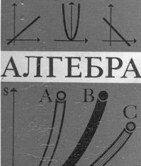 Скачати  Алгебра  7           Макарычев       Підручники Україна
