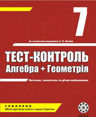 Скачати  Алгебра